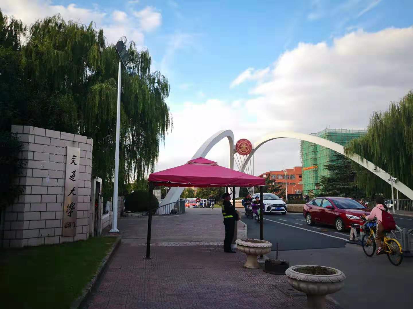 上海交通大学研究生宿舍楼